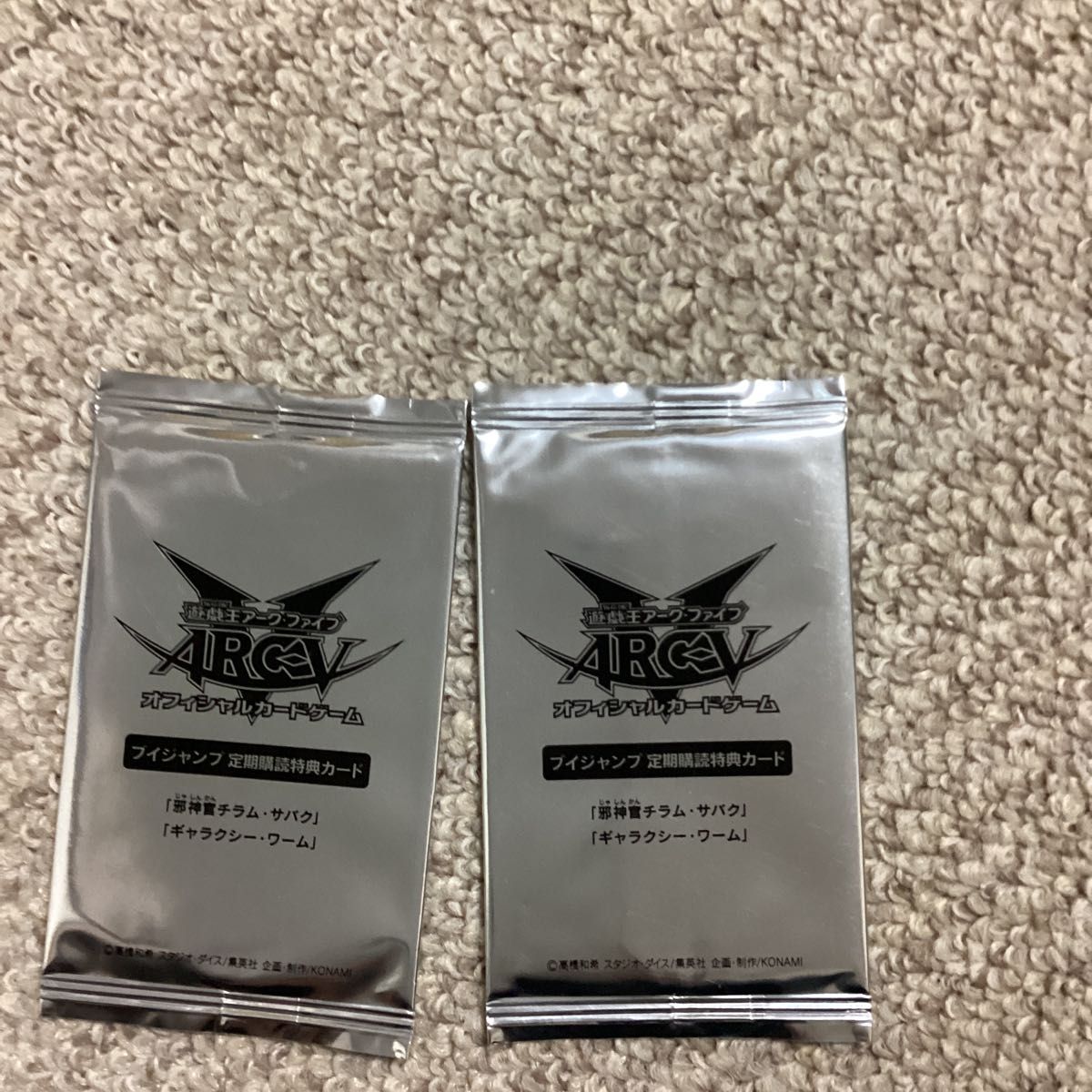 遊戯王 ARC-V Vジャンプ 定期購読特典カード 邪神官チラム・サバク