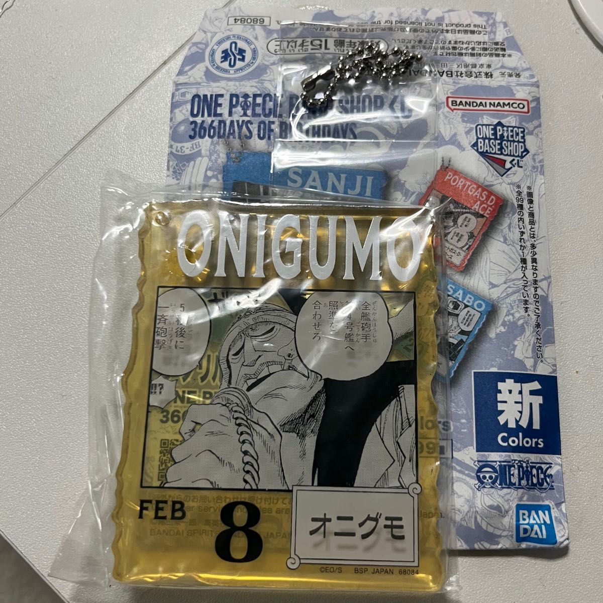 ワンピース BASE SHOP くじ アクリルブロックチャーム オニグモ 2月8日
