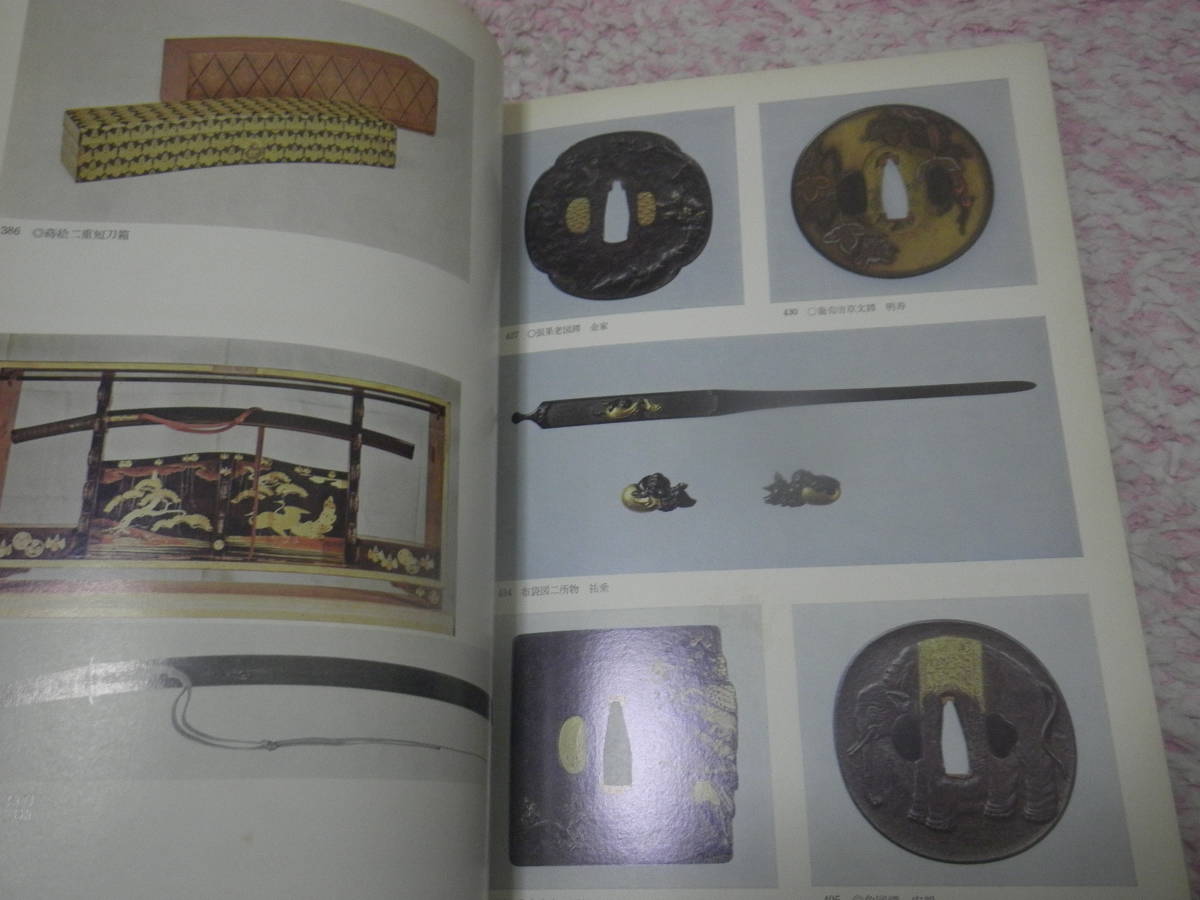 Yahoo!オークション - 特別展日本の武器武具図録 東京国立博物館 日本