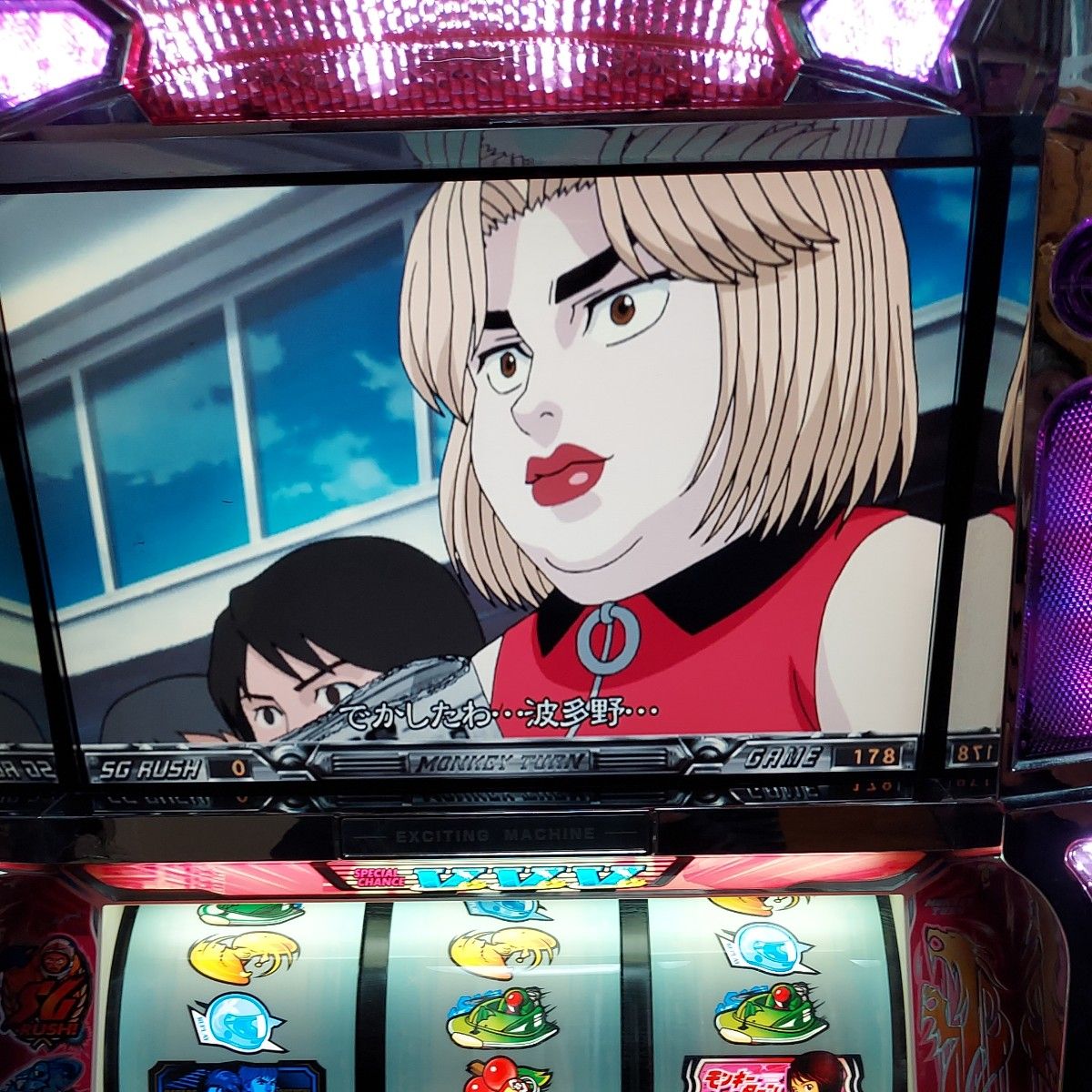 パチスロ実機 初代 モンキーターン 青島パネル コイン不要機 YAMASA 山