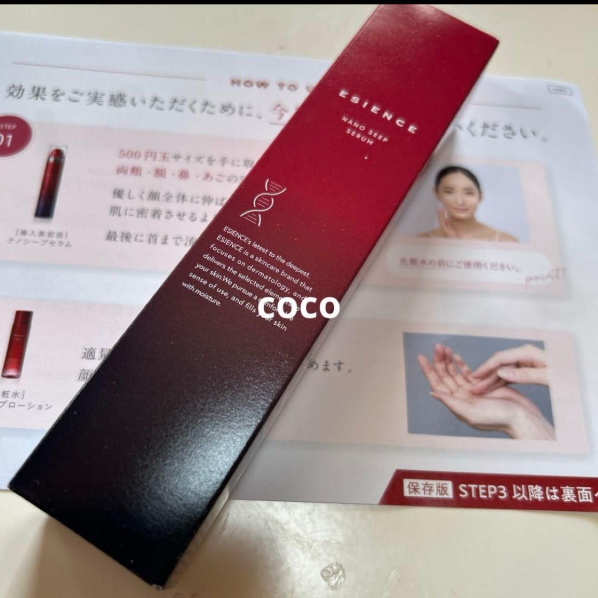 プリーズコート エシエンス 薬用ナノシープセラム／ナノシープ導入美容