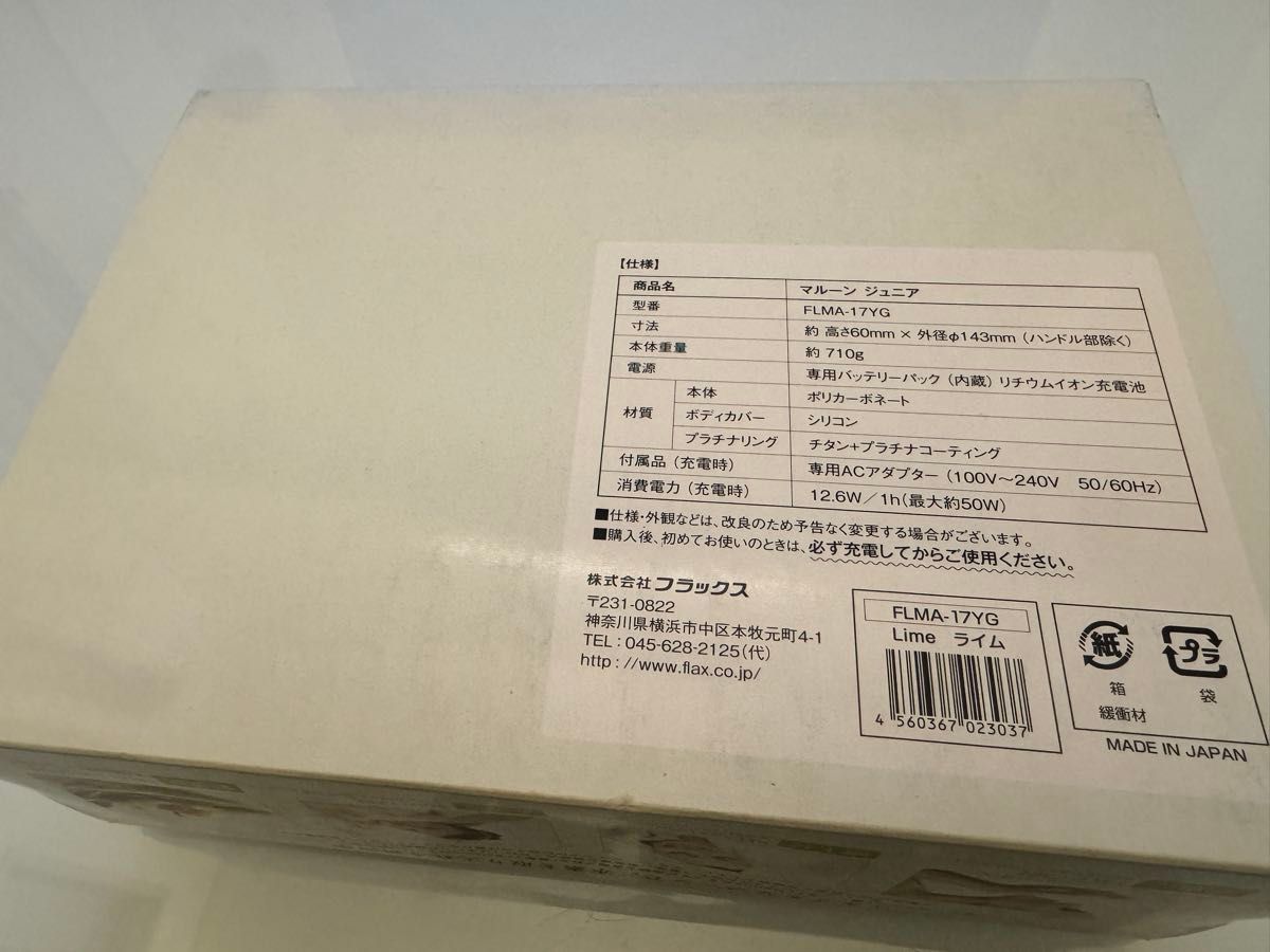 フラックス FLMA17YG ライム 水素水生成器 水素風呂 携帯可能な水素