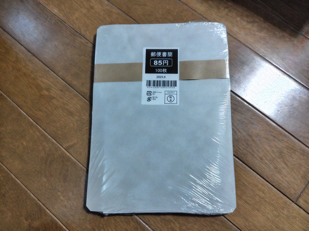 ミニレター（郵便書簡）85円 100枚 完封 新品未使用・未開封｜Yahoo