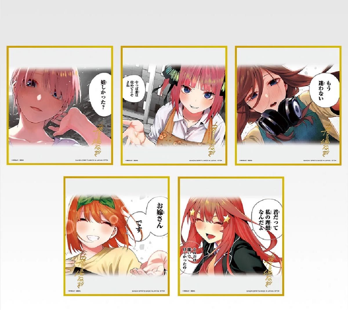 五等分の花嫁 クリア色紙 ラストワン 一番くじ｜Yahoo!フリマ（旧