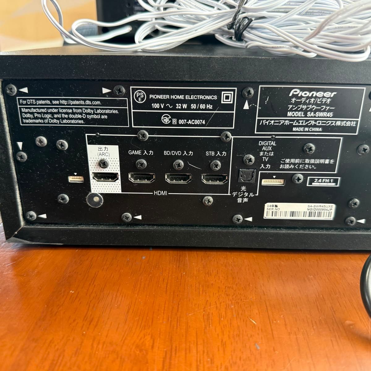 ジャンク品】Pioneer SA-SWR45 本体 アンプサブウーファー S-SWR363