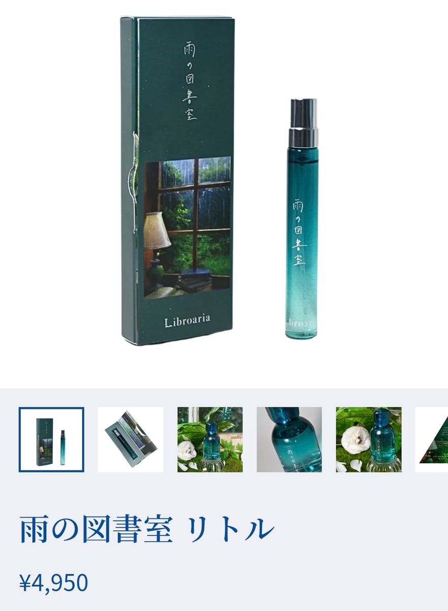 リブロアリア オードトワレ 香水 雨の図書室｜Yahoo!フリマ（旧PayPay