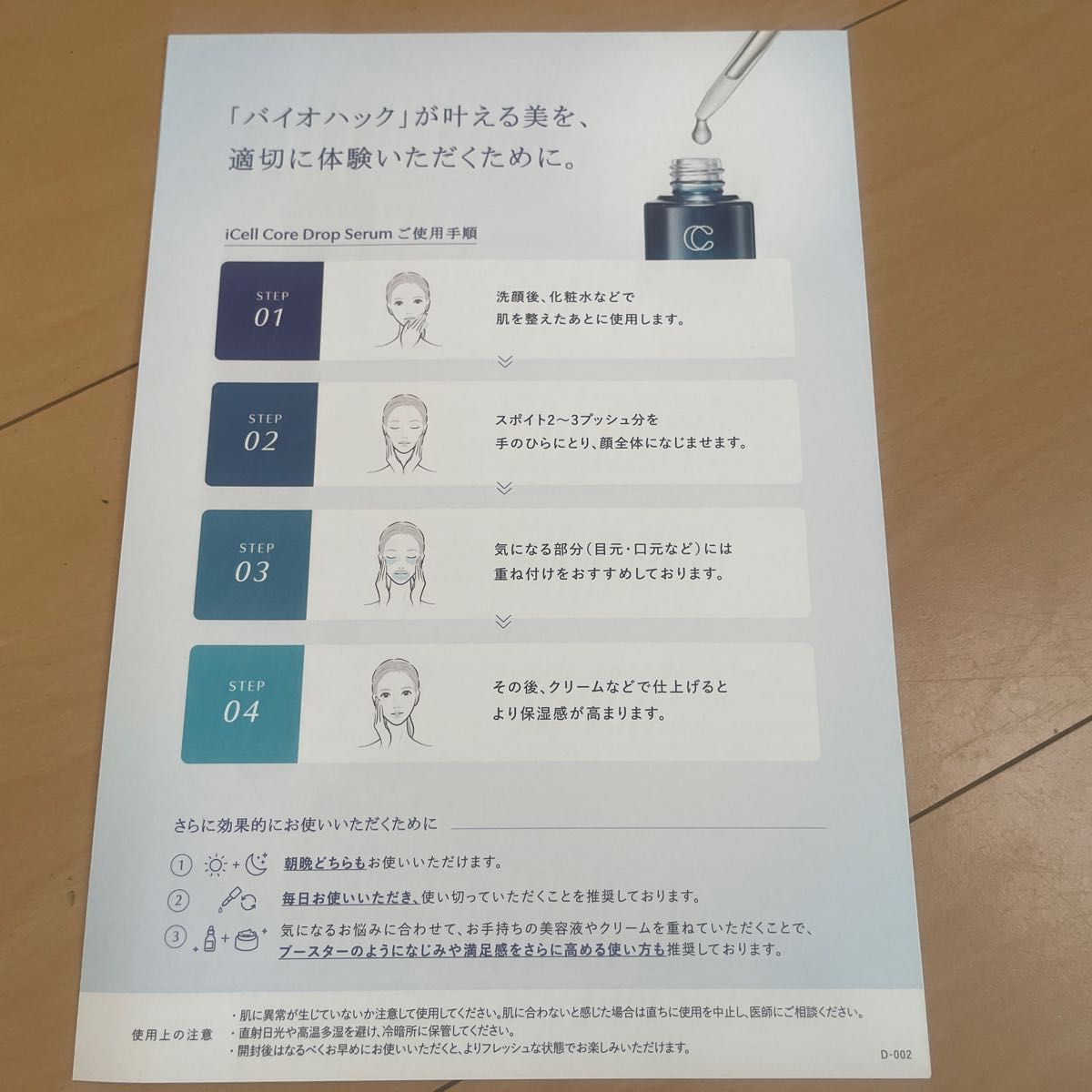 新品未開封】iCell Core Drop Serum コアドロップセラム 30ml 美容液