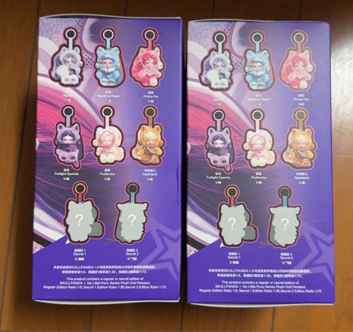 スカルパンダ マイリトルポニー POPMART Skullpanda My Little Pony