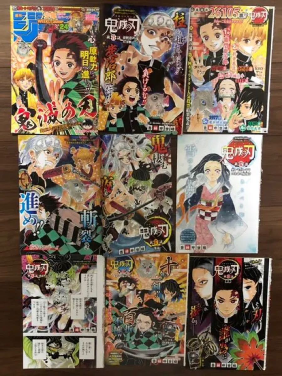 鬼滅の刃 週刊少年ジャンプ 切り抜き｜Yahoo!フリマ（旧PayPayフリマ）