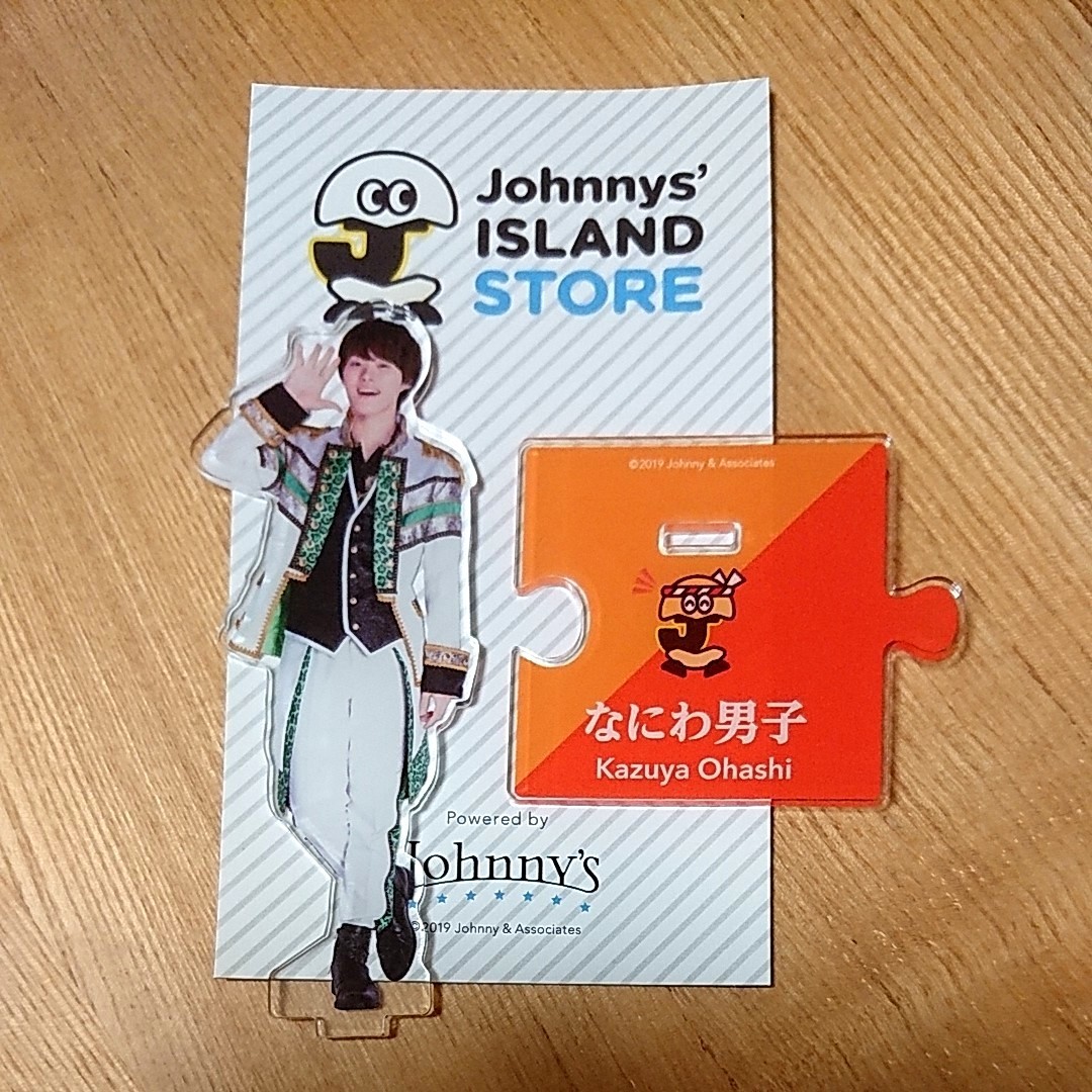 大橋和也 第一弾 アクリルスタンド アクスタ なにわ男子｜Yahoo!フリマ