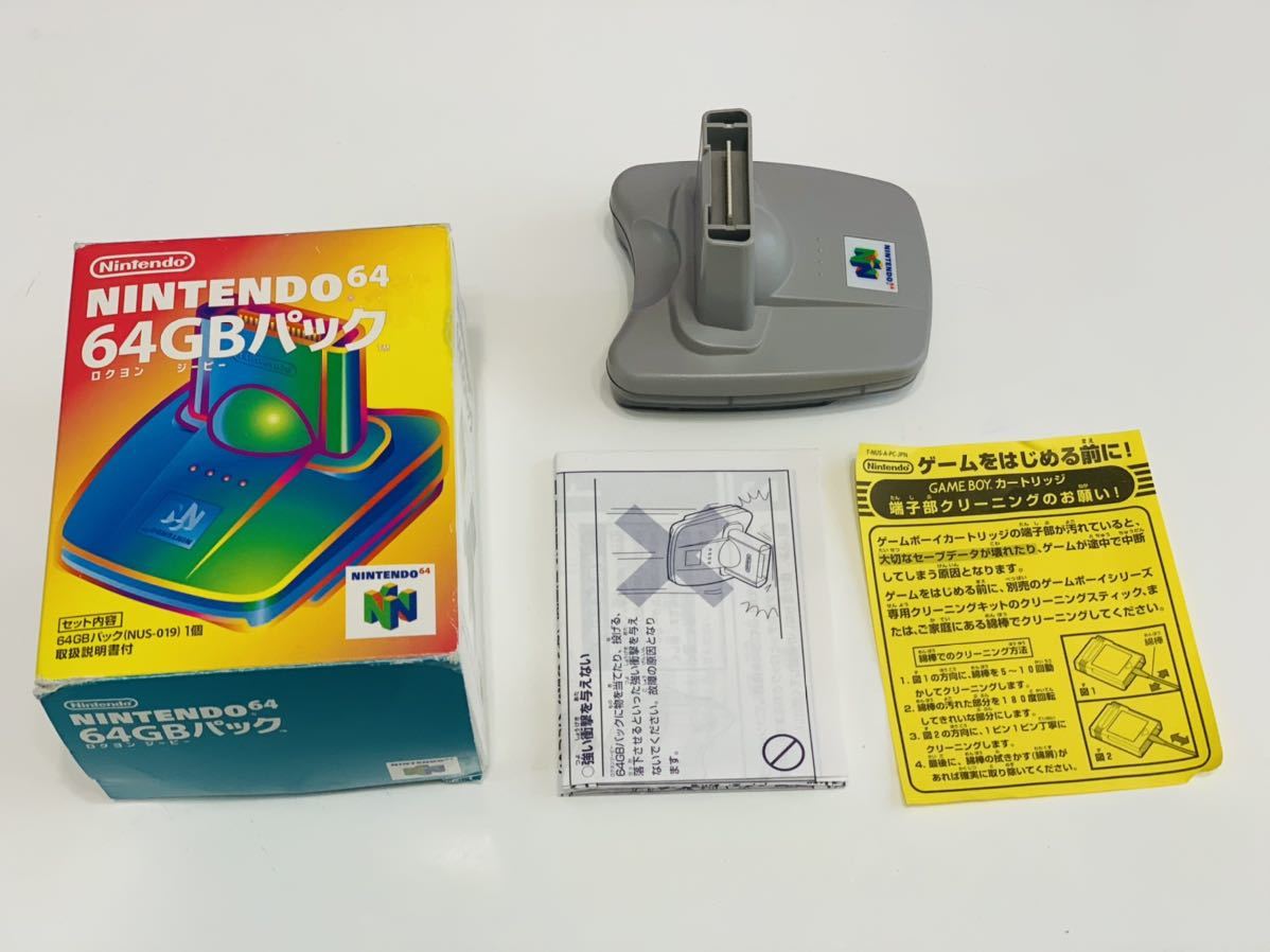 NINTENDO64 64GBパック ゲームボーイ / Nintendo 64 pack 64 GB for