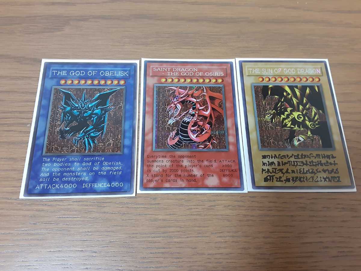 遊戯王 オシリス オベリスク ラー 三幻神 神のカード 原作｜Yahoo