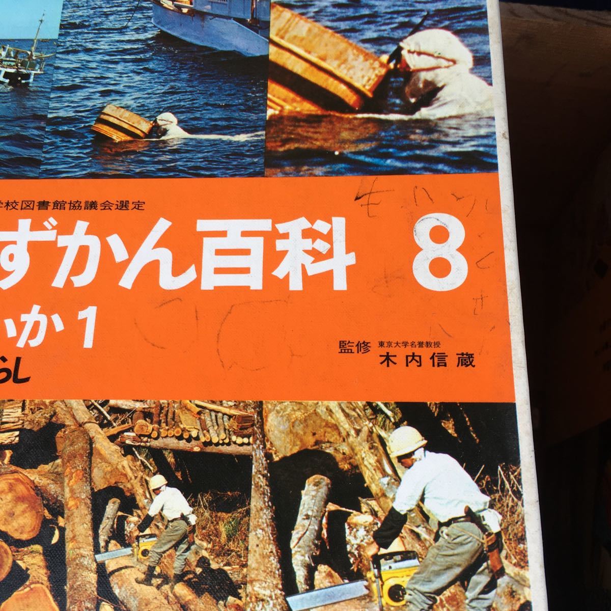 学習図鑑百科 学研 1970年代 昭和レトロ 不完全コレクション｜Yahoo