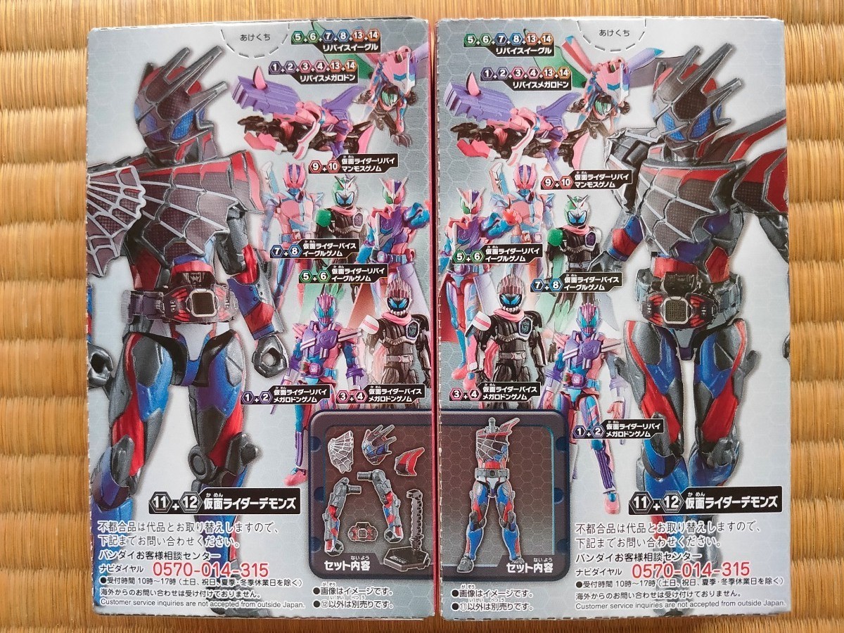 装動 仮面ライダーリバイス『デモンズ』『ライブ』『エビル』6種セット
