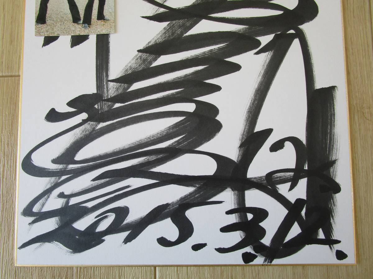 Yahoo!オークション - 藤岡弘 直筆サイン色紙 仮面ライダー1号 特捜最