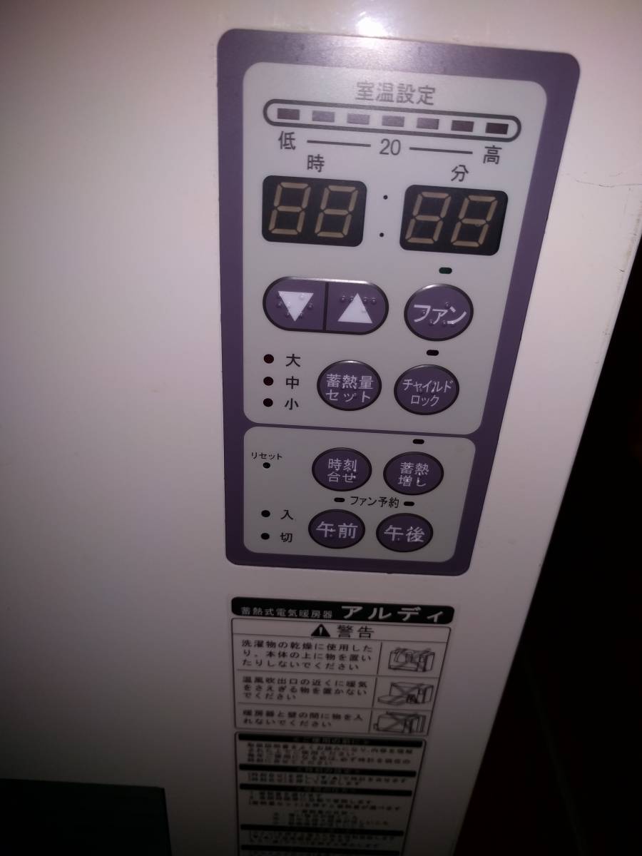 Yahoo!オークション - 100V サニカ製 アルディミニ 蓄熱式電気暖房器