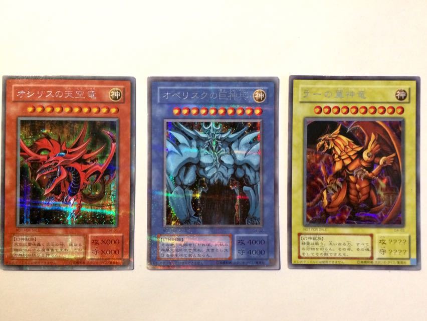 遊戯王カード】G4 神のカード 3枚セット オシリスの天空竜 オベリスク