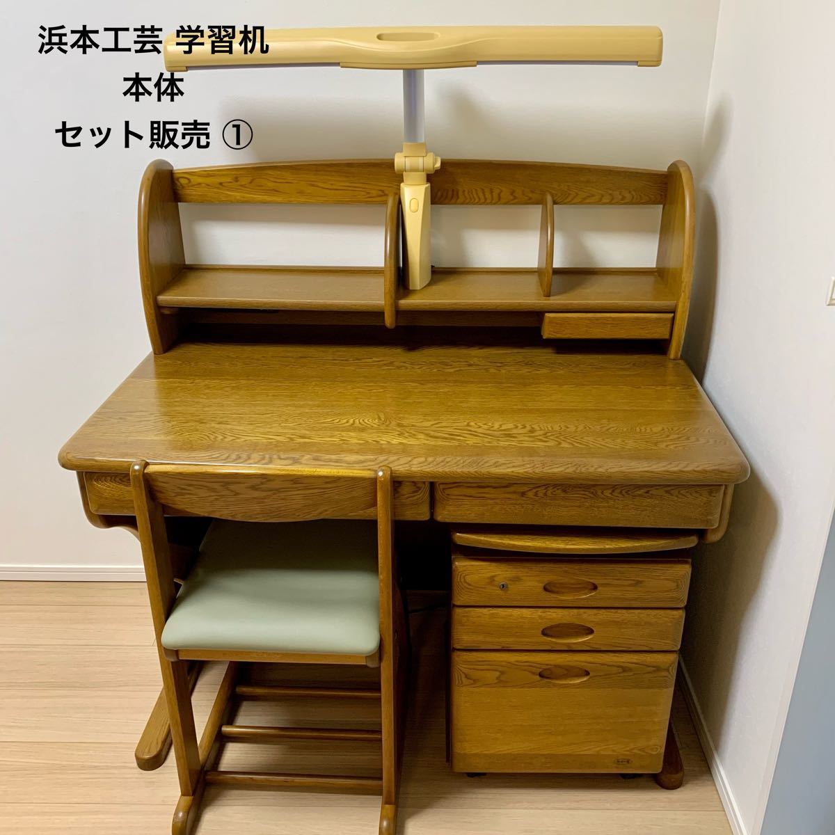 1】浜本工芸 学習机 机本体＋本棚＋ライト（セット販売）｜Yahoo