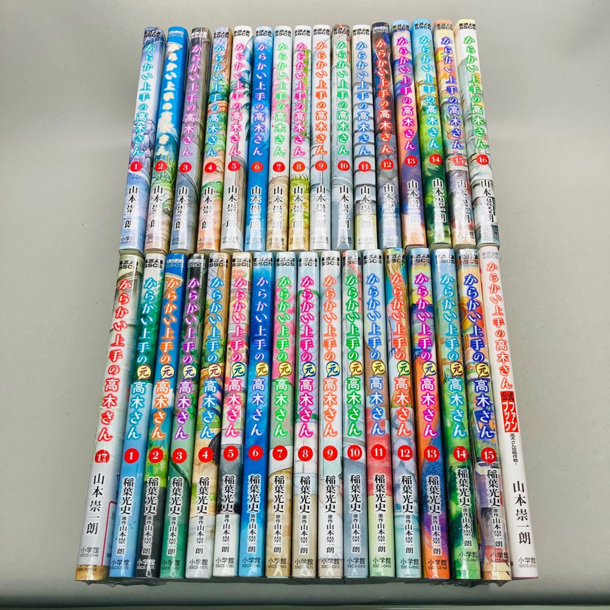 からかい上手の元高木さん セット 1~16巻 からかい上手の高木さん 18巻