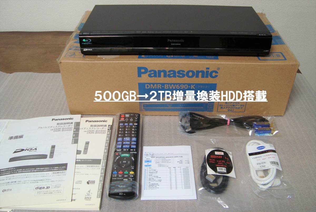 動作品/即日発送可（HDD 2TBに増量換装HDD搭載）Panasonic