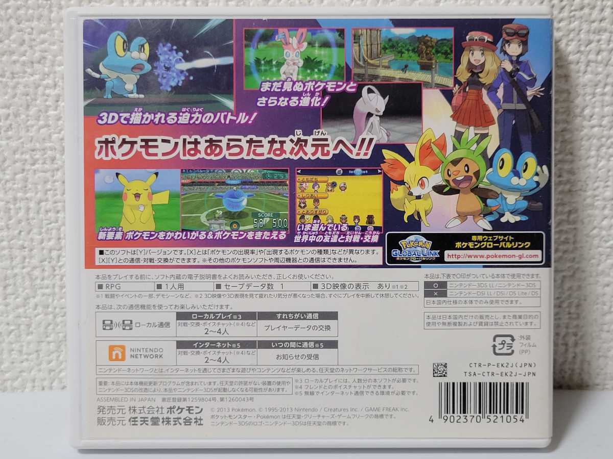 中古 3DS ポケットモンスターY 送料無料 2DSでも 箱 説明シート 付