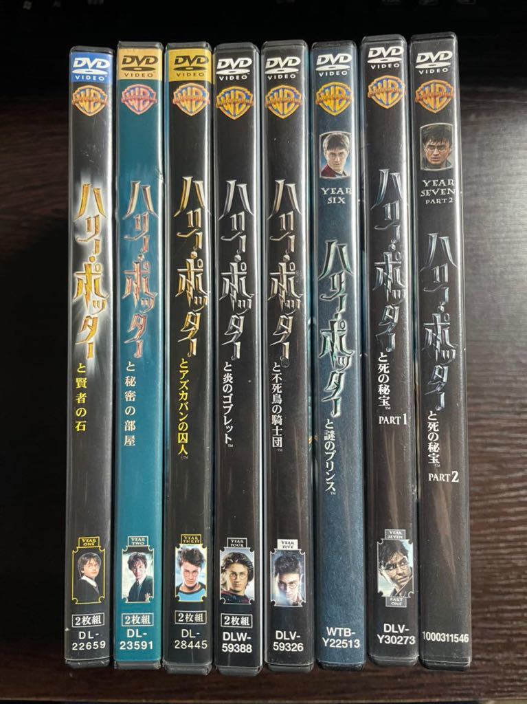 ハリー・ポッター コンプリートセット 全8作品 DVD 全巻｜Yahoo!フリマ