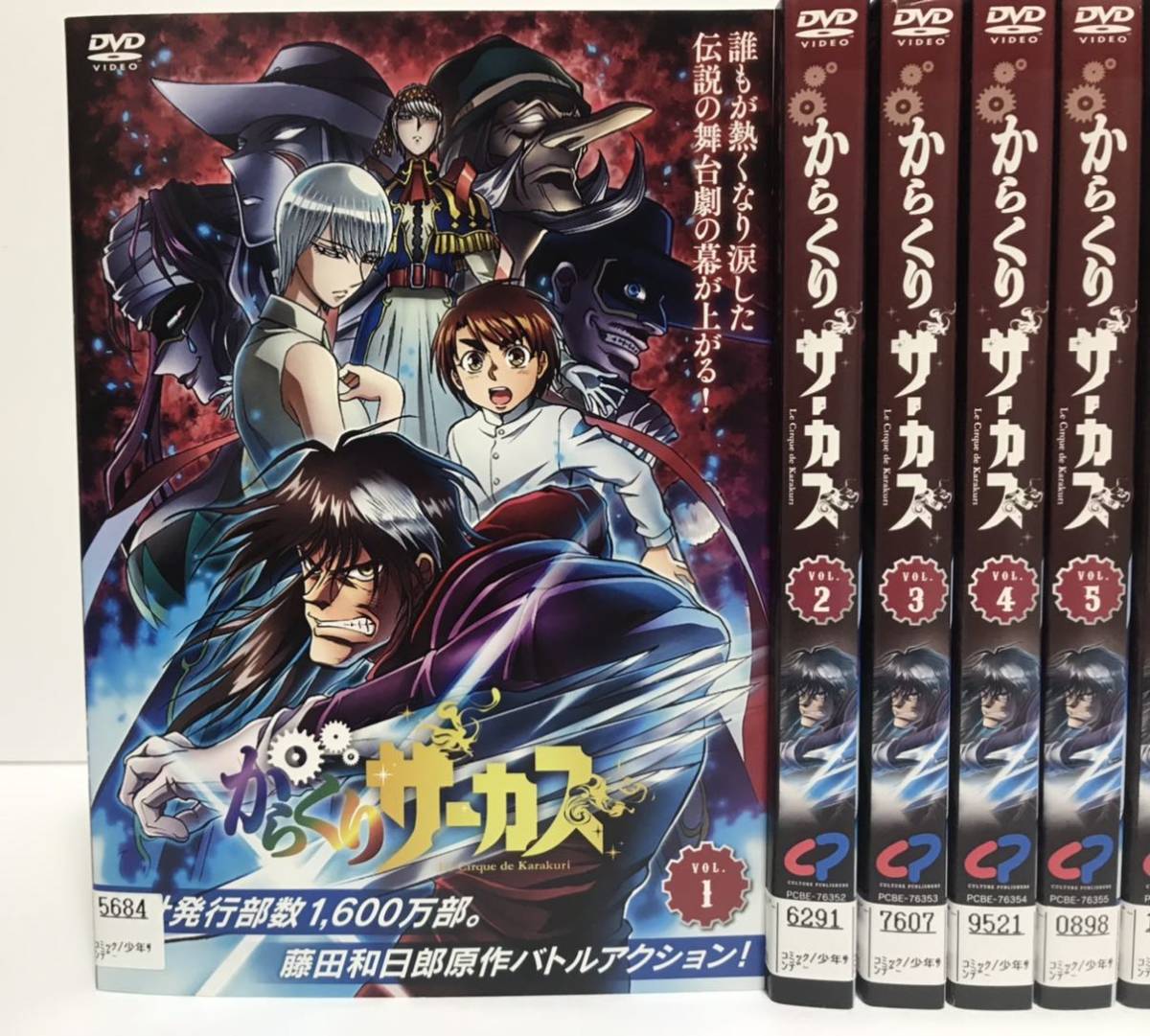 全巻】からくりサーカス 全18巻 DVD レンタル落ち / 藤田和日郎 植田