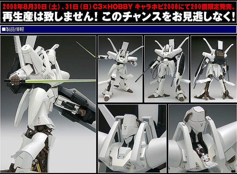 Yahoo!オークション - キャラホビ WAVE 1/100 エルガイム フル可動 カ