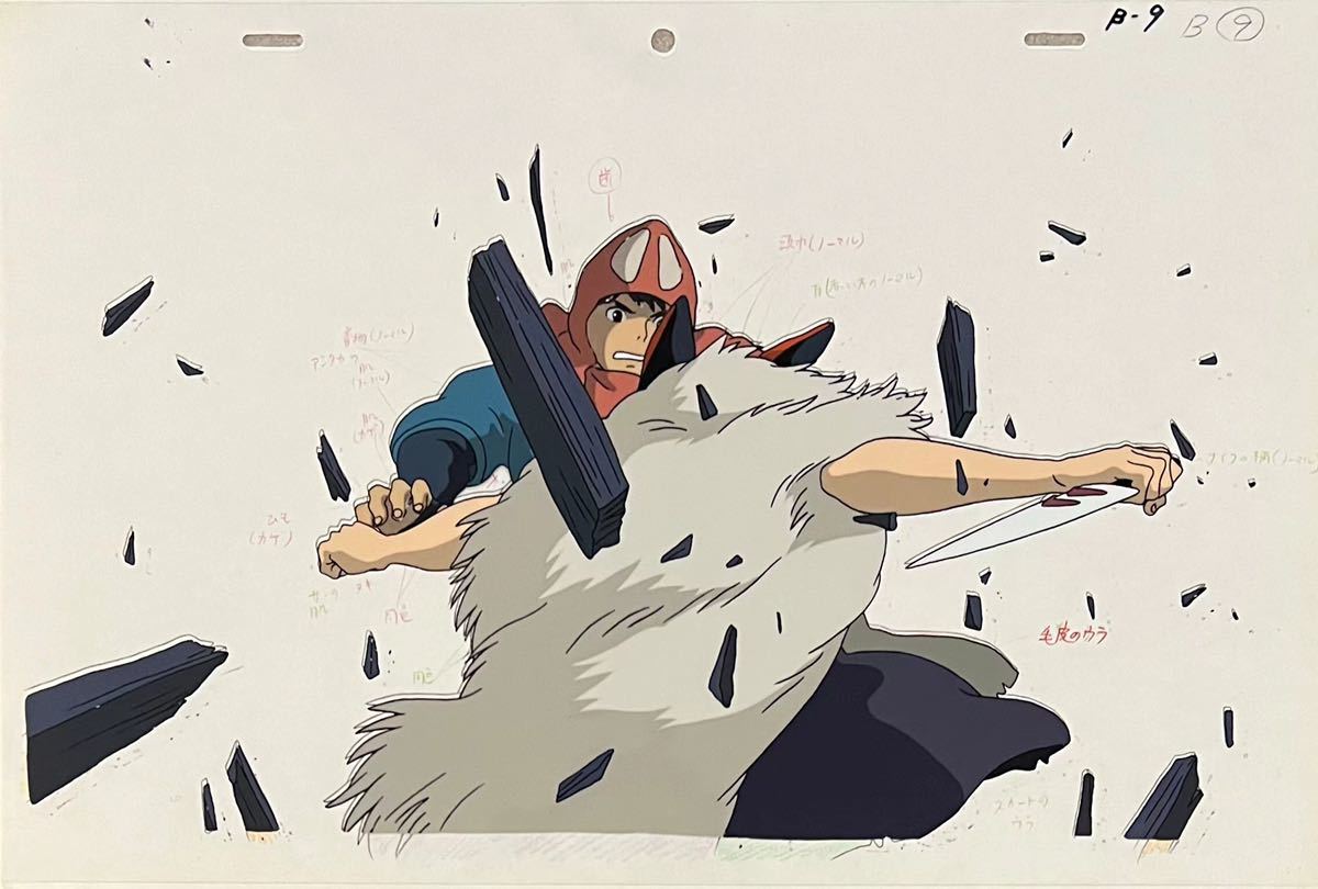 Yahoo!オークション - もののけ姫 セル画 スタジオジブリ 宮崎駿