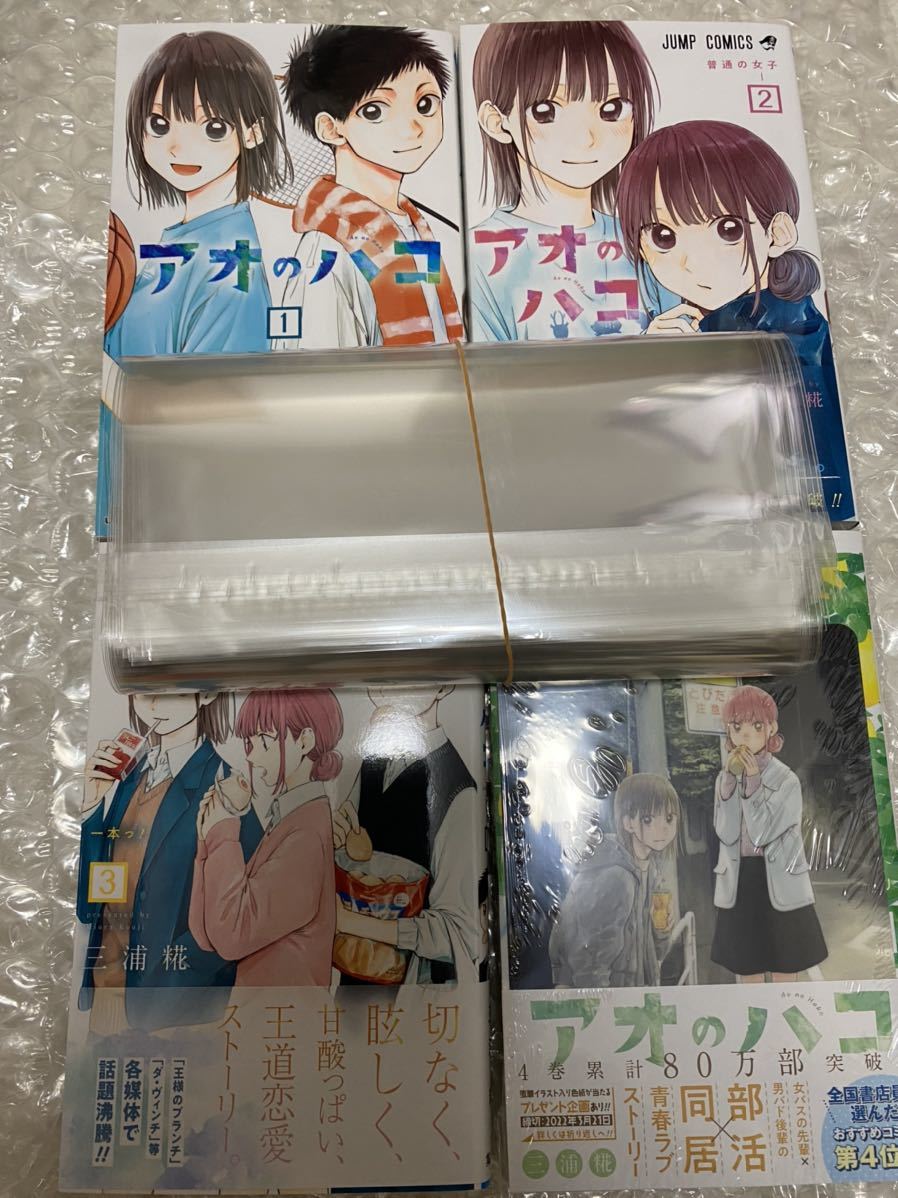 アオのハコ 1-4巻 全巻セット ジャンプ 4巻特典 ミニ下敷き付き 匿名