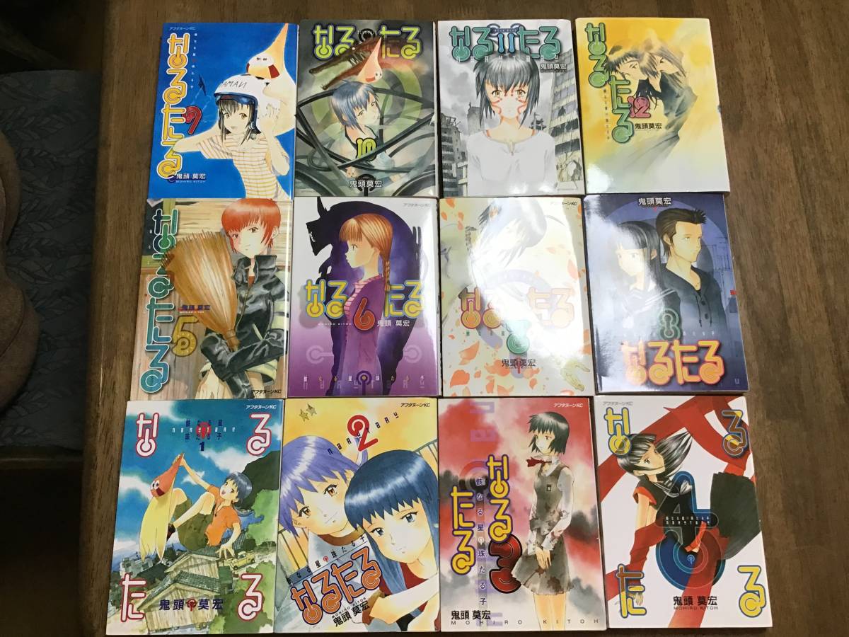 希少本 なるたる 全巻セット 伝説の鬱漫画 新刊購入｜Yahoo!フリマ（旧
