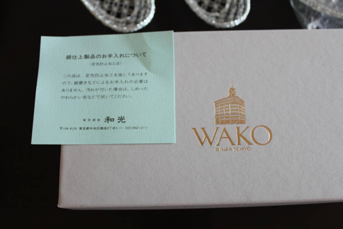 Yahoo!オークション - 和光 銀仕上製品 かご編み おしぼりトレー 5枚