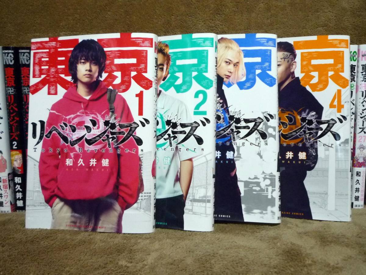 東京リベンジャーズ 全28巻 初版有 和久井健 実写映画記念 スターター