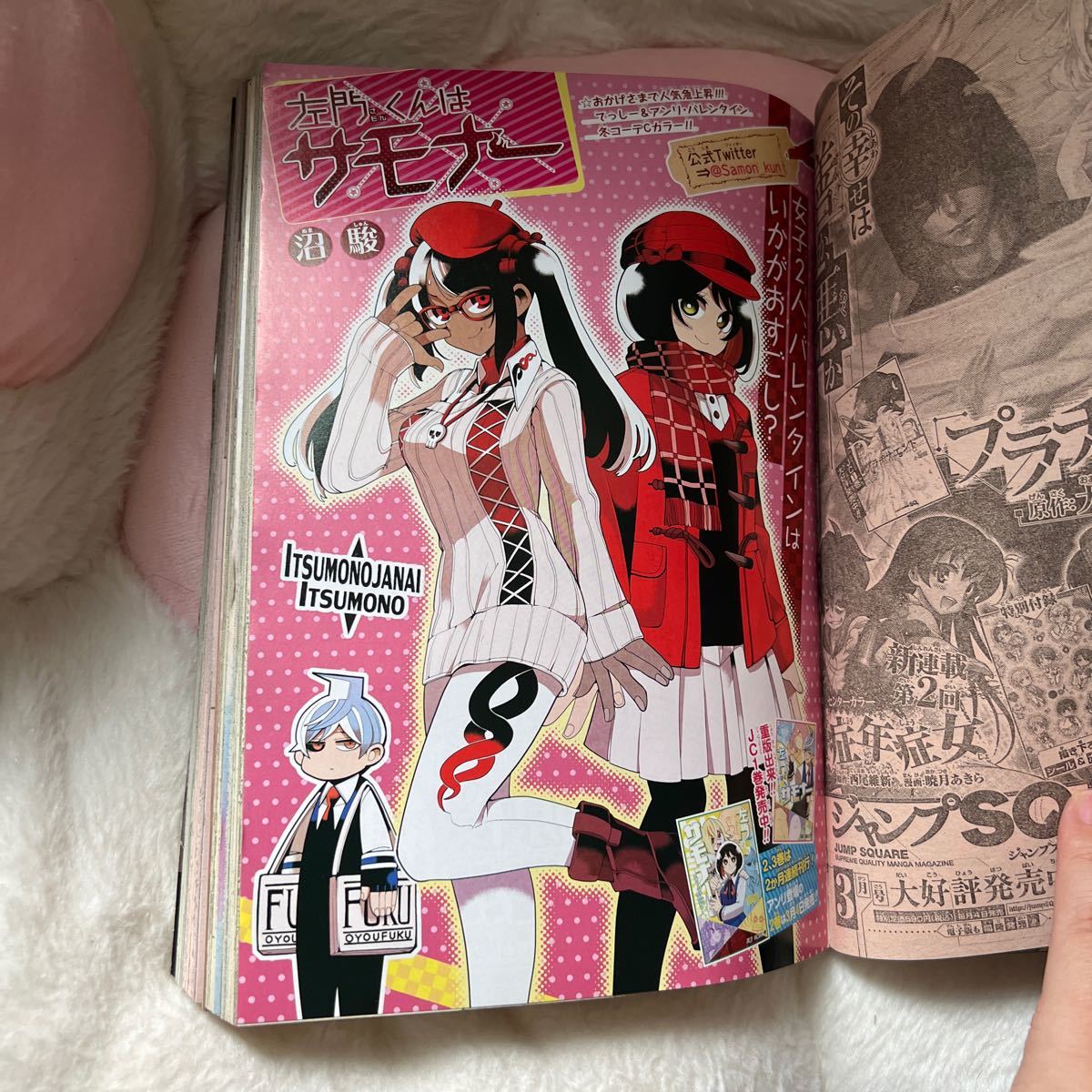 週刊少年ジャンプ 2016年11号 『鬼滅の刃』新連載第1話掲載号｜Yahoo