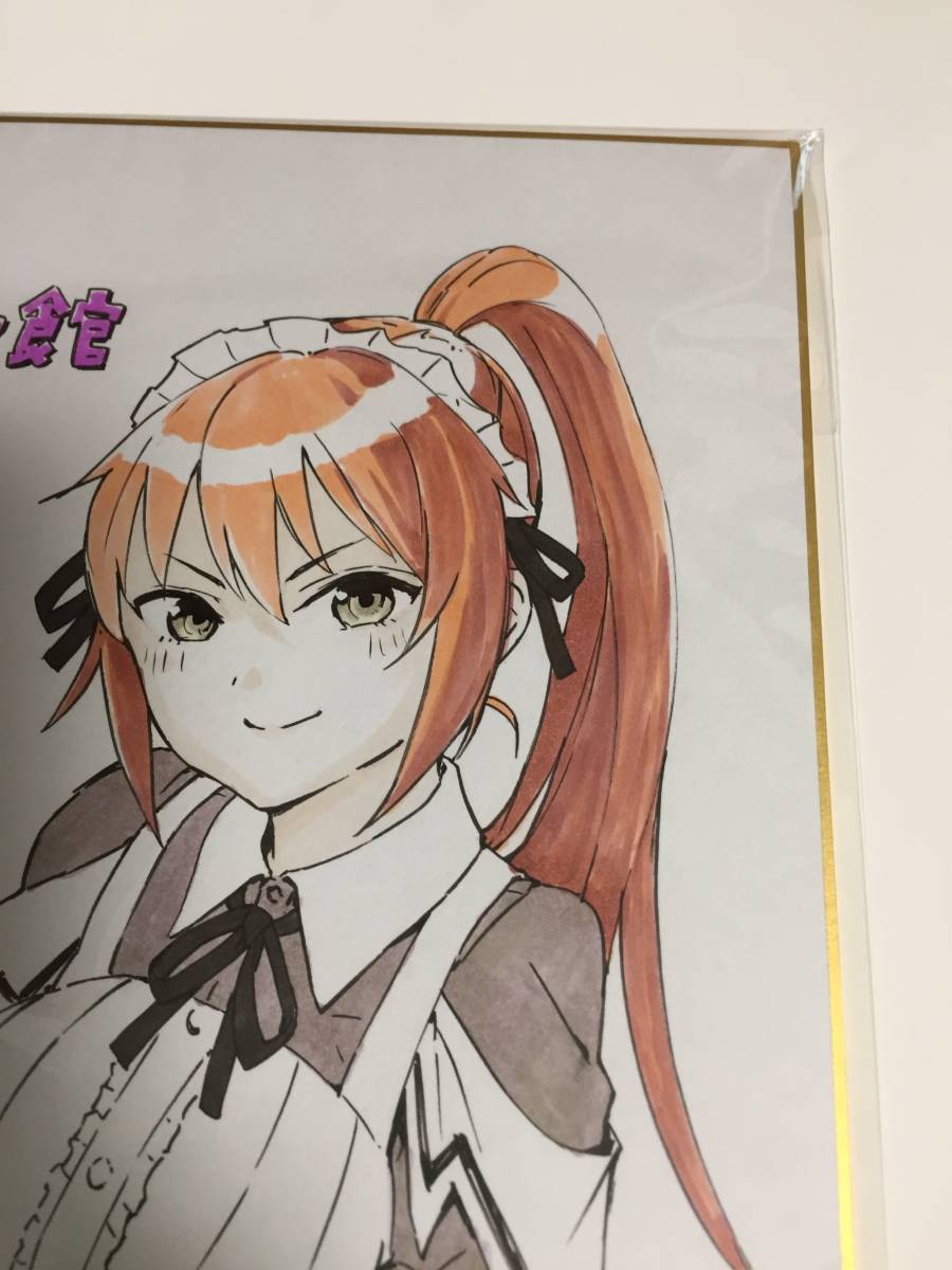 ウルトラジャンプ懸賞 朴晟佑 イラスト入りサイン色紙 ウルトラ