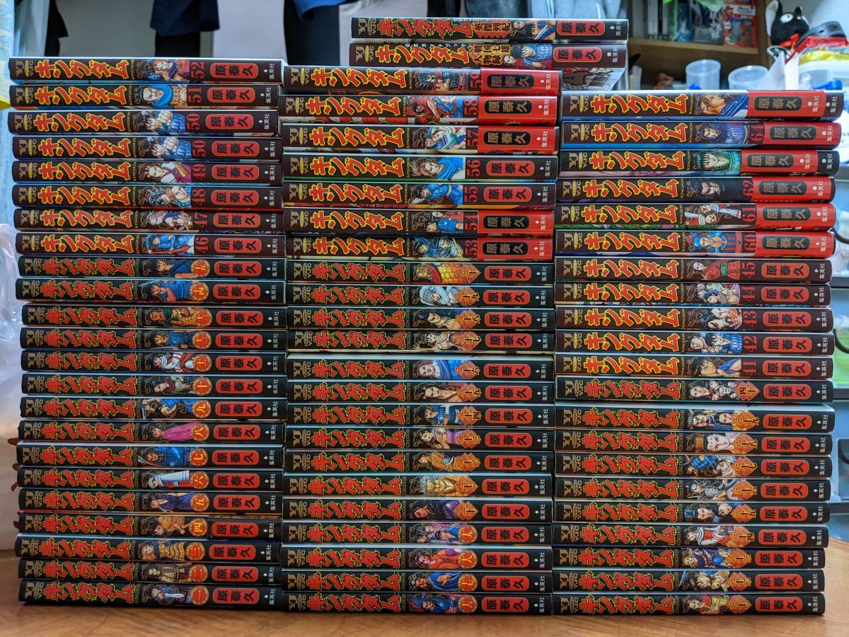 Yahoo!オークション - キングダム全巻 中古 全巻セット 65巻 他2巻あり