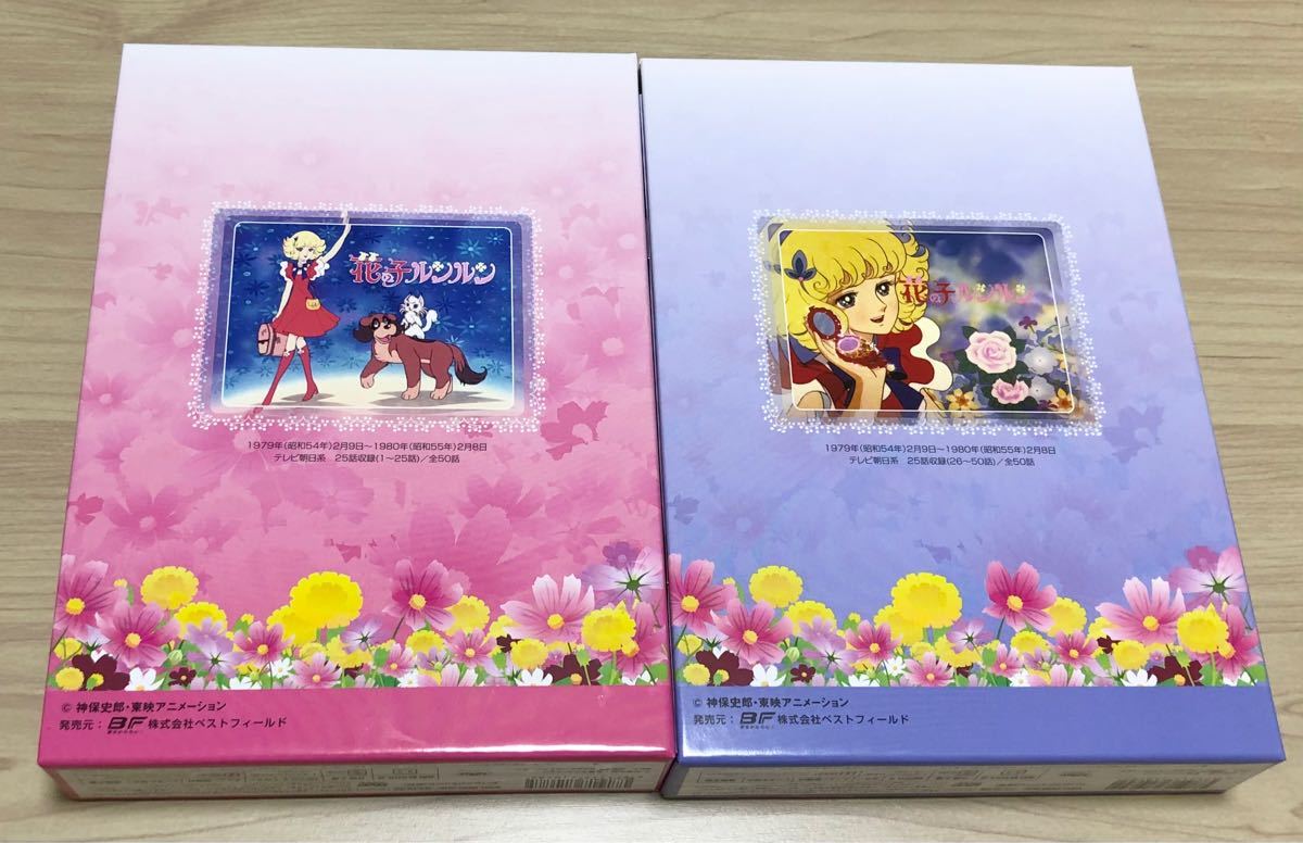 国内盤DVD】 想い出のアニメライブラリー 第15集 花の子ルンルン DVD