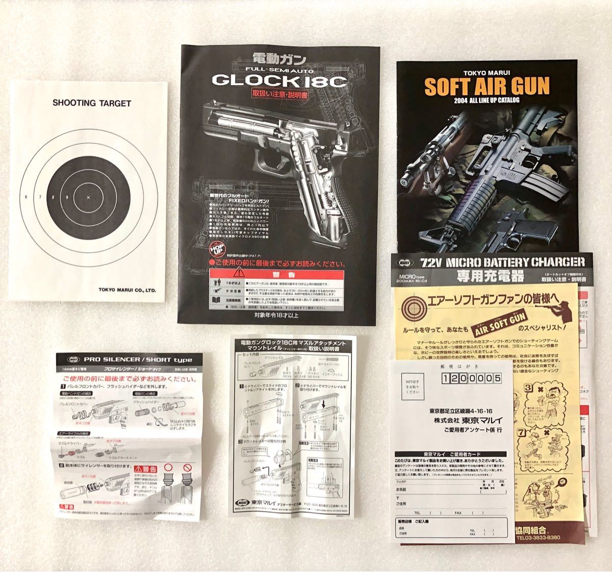 東京マルイ 電動ハンドガン グロック18C 付属品多数 サイレンサー