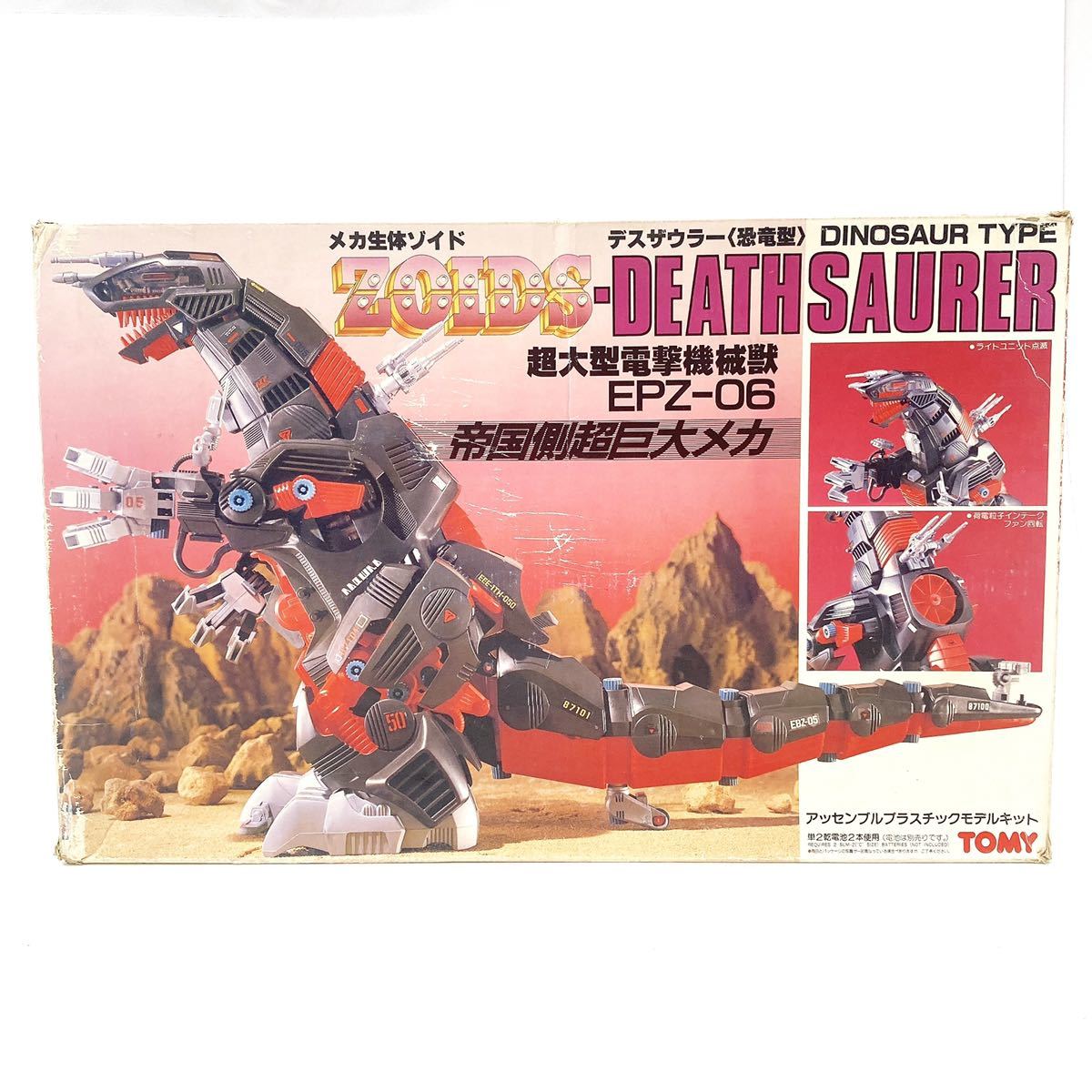 Yahoo!オークション - TOMY ZOIDS 旧ゾイド デスザウラー 恐竜型 超大