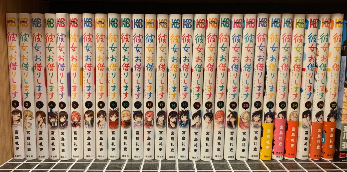 彼女 お借りします 全巻セット 宮島礼吏かのかり1〜27巻｜Yahoo!フリマ
