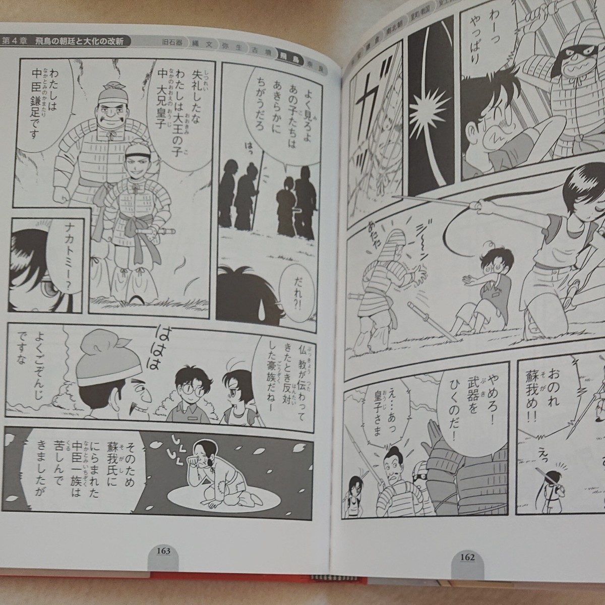 日本の歴史 きのうのあしたは… 7巻セット 朝日小学生新聞 中学受験