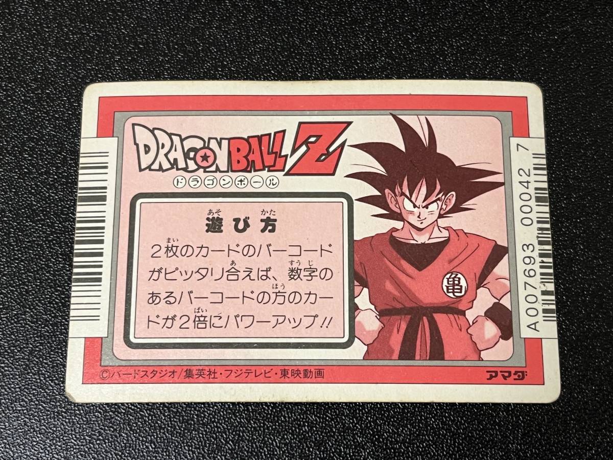 ドラゴンボール カードダス 勇気百倍 ドラゴンボール カードダス 勇気
