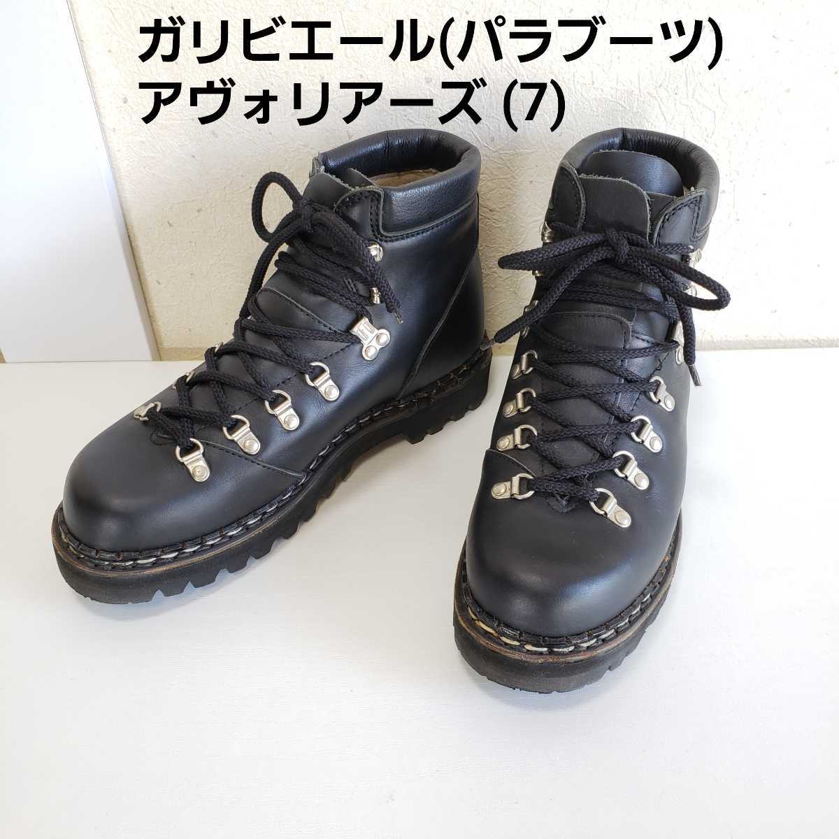 美品 Galibier JANNU ガリビエール(パラブーツ) AVORIAZ