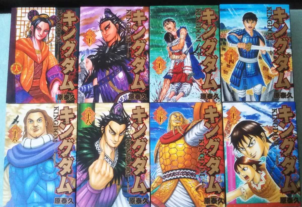 キングダム1~66 キングダム1〜66巻