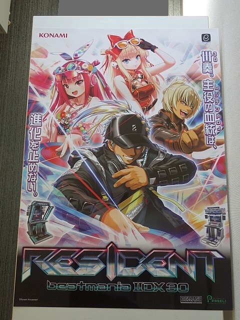 Yahoo!オークション - 新作 ビートマニア beatmania IIDX 30 RESIDENT