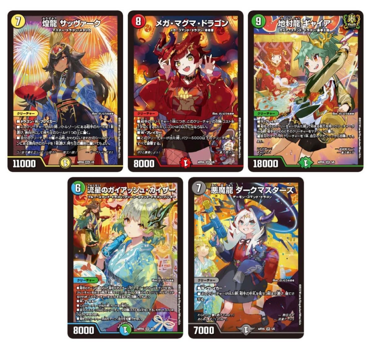 デュエル・マスターズTCG 神アート 五人祭でドラゴンサマー 新品