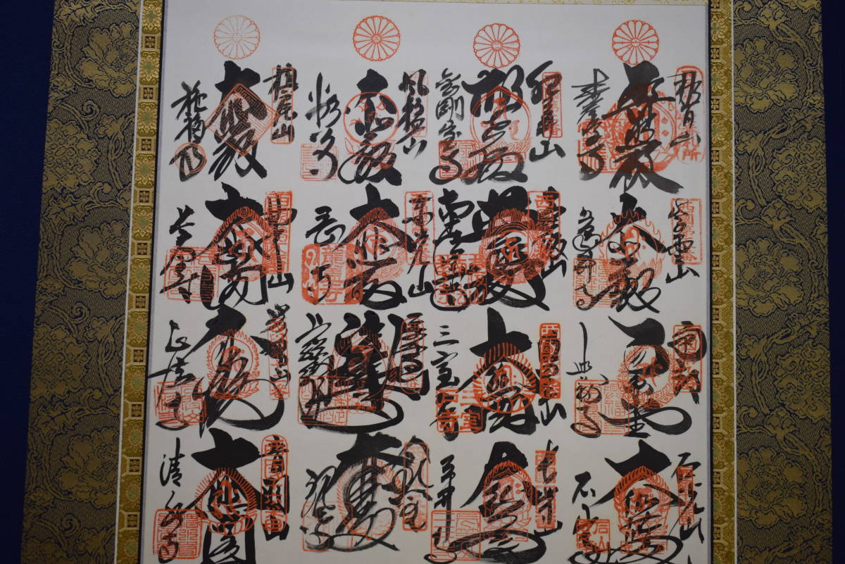 真作】//西国三十三所霊場集印肉筆/西国三十三