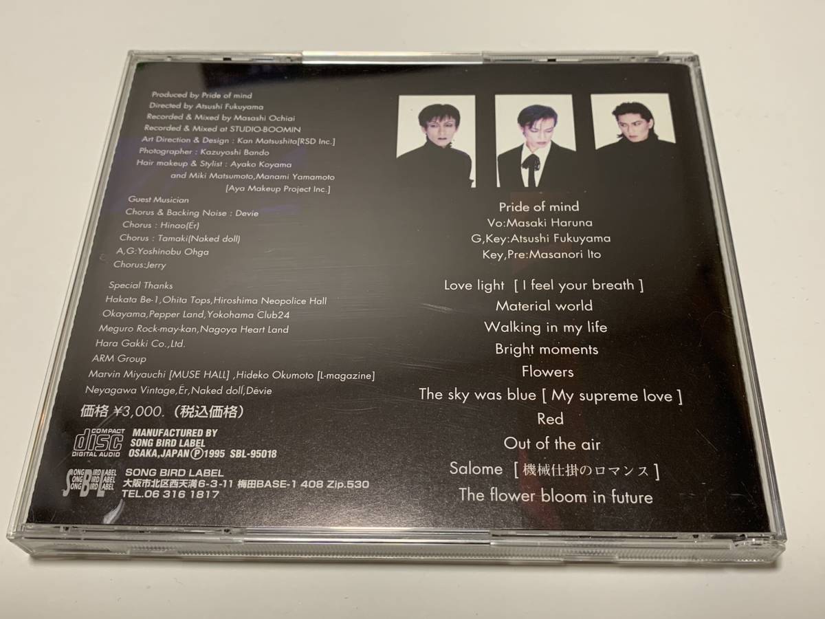 PRIDE OF MIND 『Systems Of Romance』 MALICE MIZER Klaha｜Yahoo