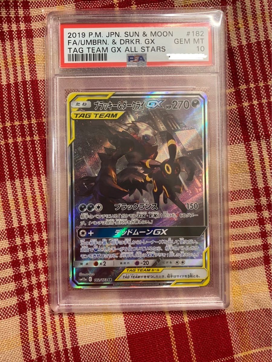 ブラッキー&ダークライGX sa psa10｜Yahoo!フリマ（旧PayPayフリマ）