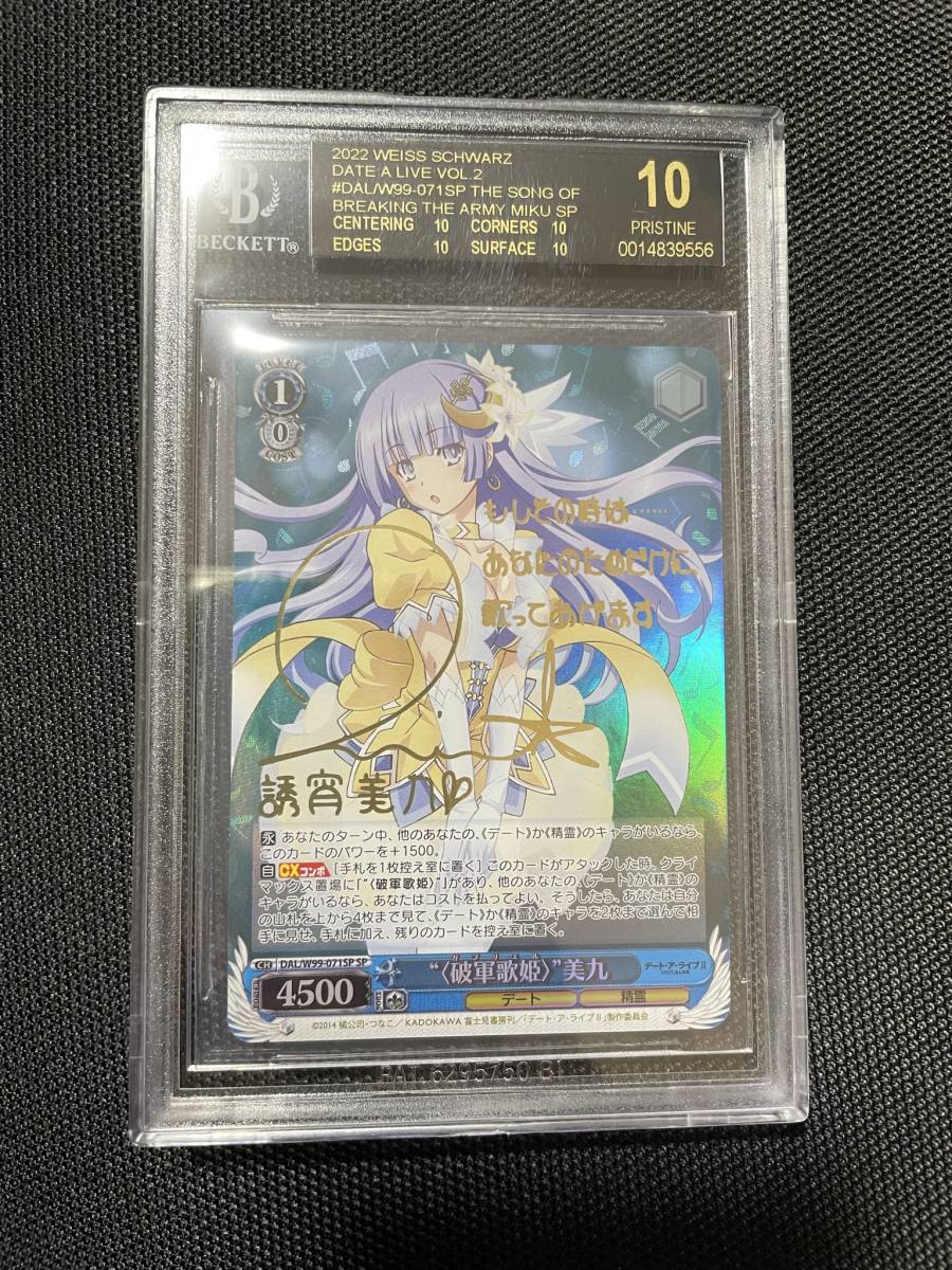 Yahoo!オークション - BGS 10 ブラックラベル ヴァイスシュバルツ デー